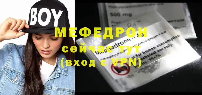 МЯУ-МЯУ mephedrone  Кинешма 